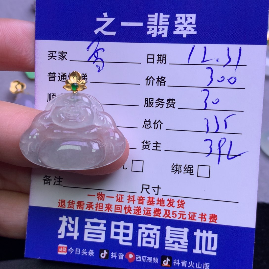 颈饰18K金镶嵌翡翠雪***