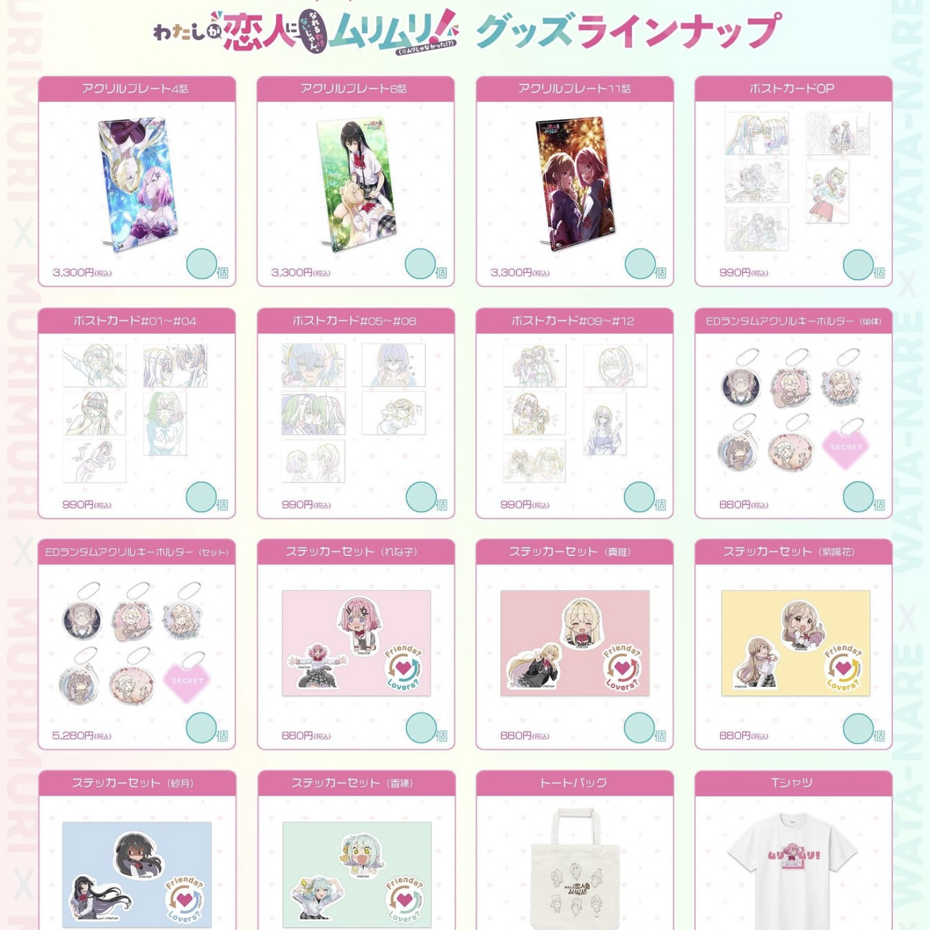 【恋人不行】德岛漫展快闪 明信片 立牌 盲盒代拆【拆卡】