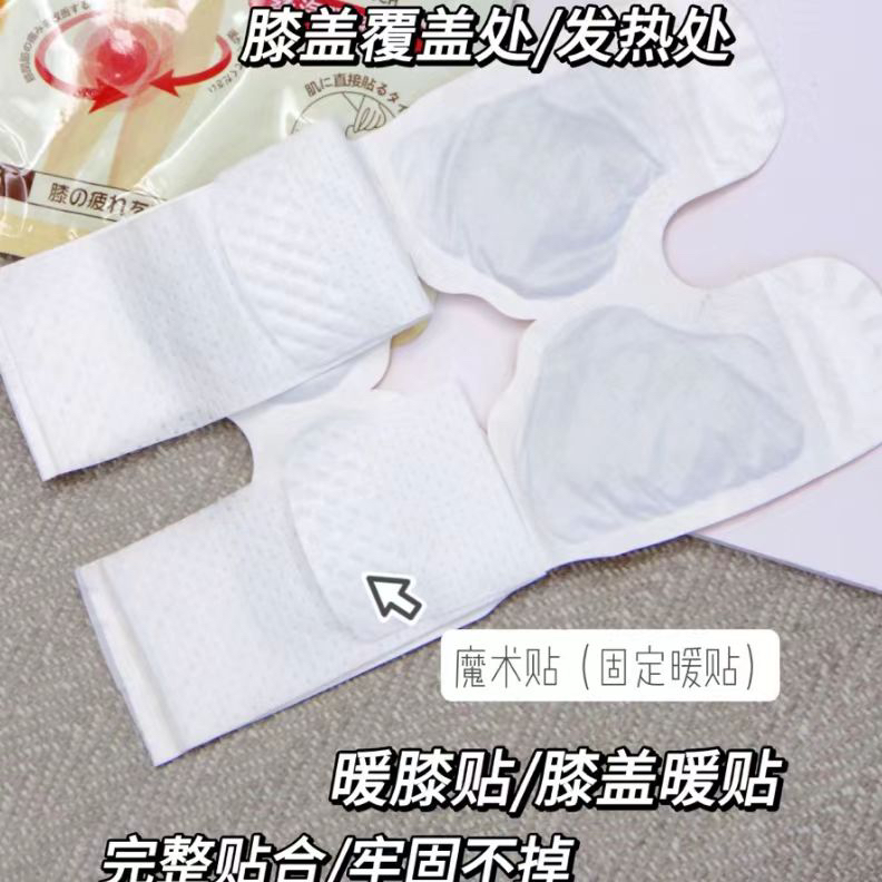 【暖暖家族新成员！】蒸汽热敷温灸护膝暖暖贴