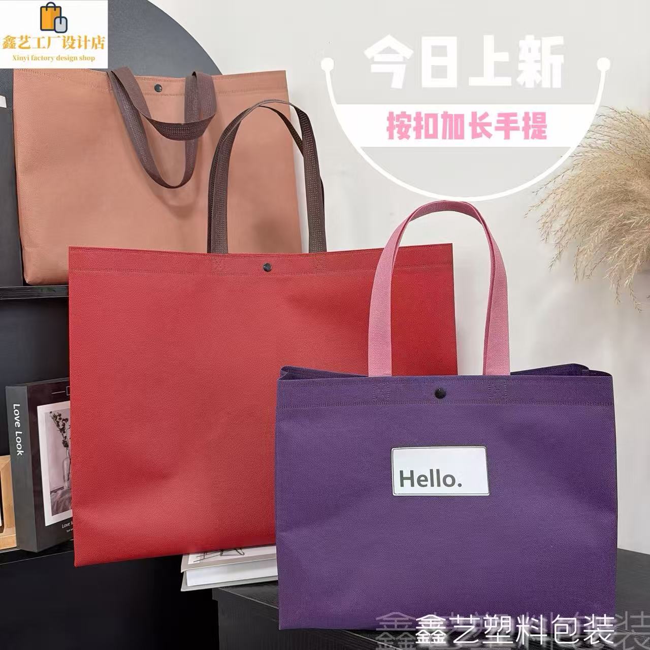 按扣肩背长手提环保无纺布服装店袋子男女童装鞋店礼品包装袋定制