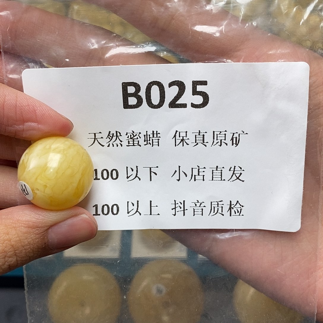 蜜蜡珠宝奇石未镶嵌钥****-