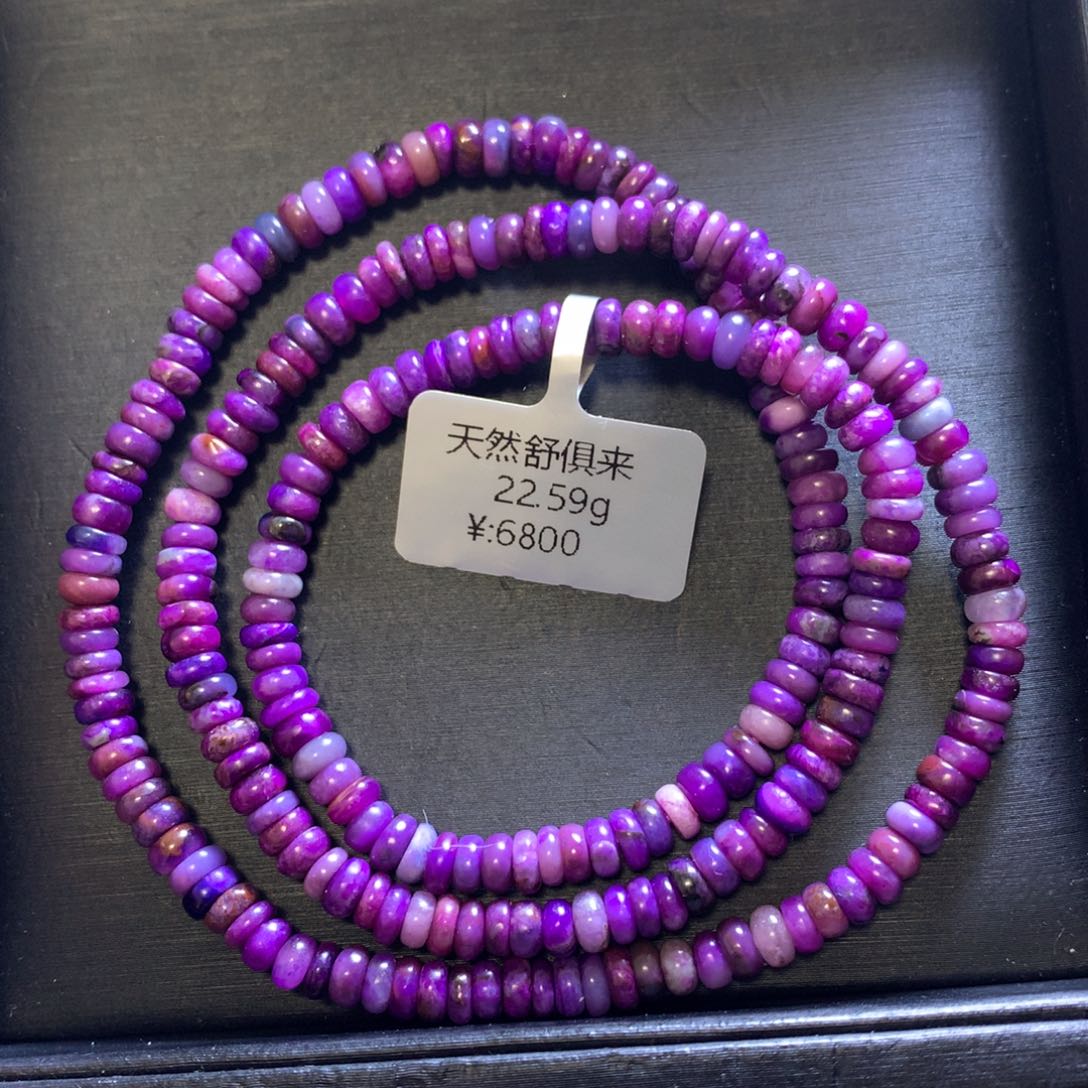 苏纪石（舒俱来）未镶嵌手串