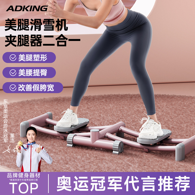 新款美腿滑雪机家用塑形健身器材产后锻炼大腿内侧盆底肌修复训练