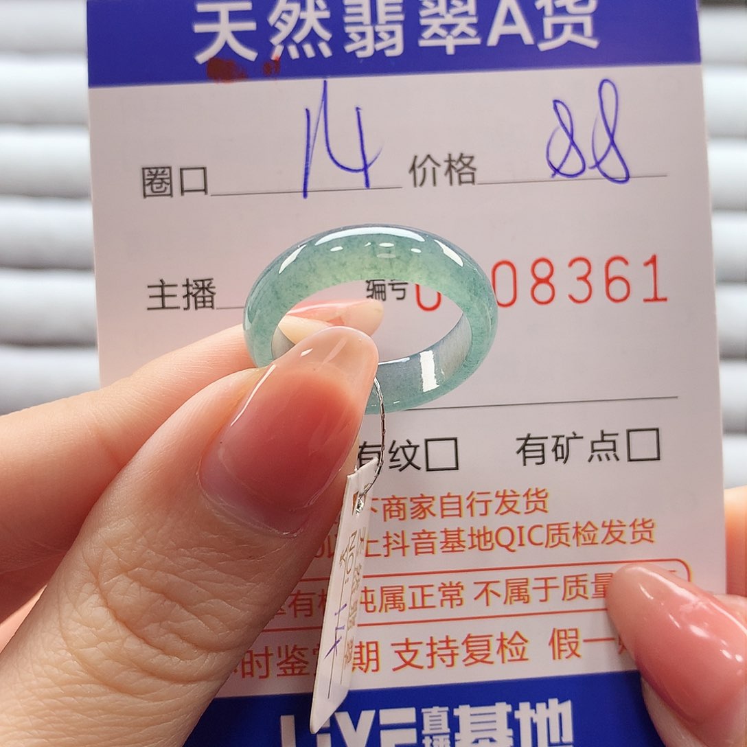 翡翠戒指未镶嵌翡翠