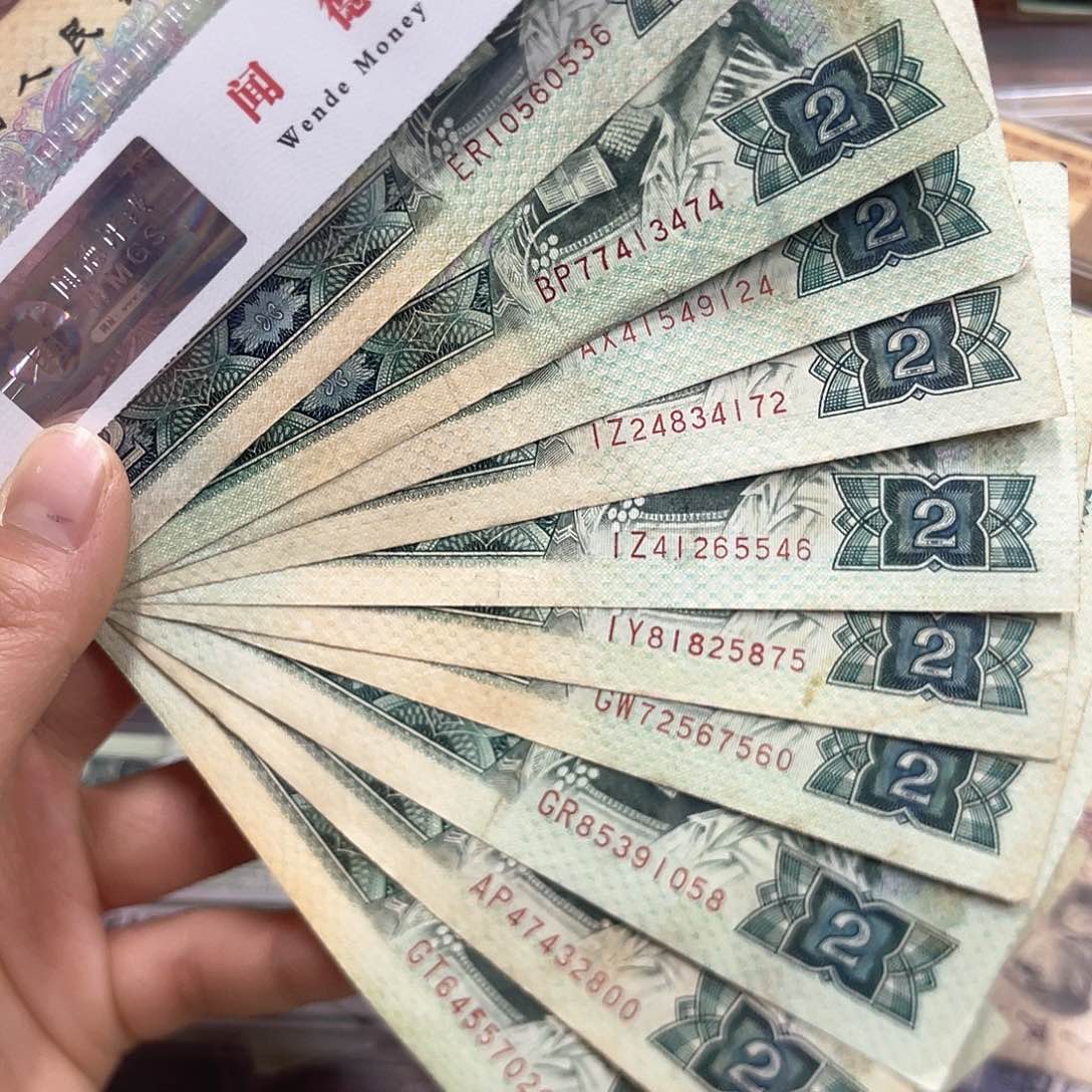 退市钱原图发货10张旧品802