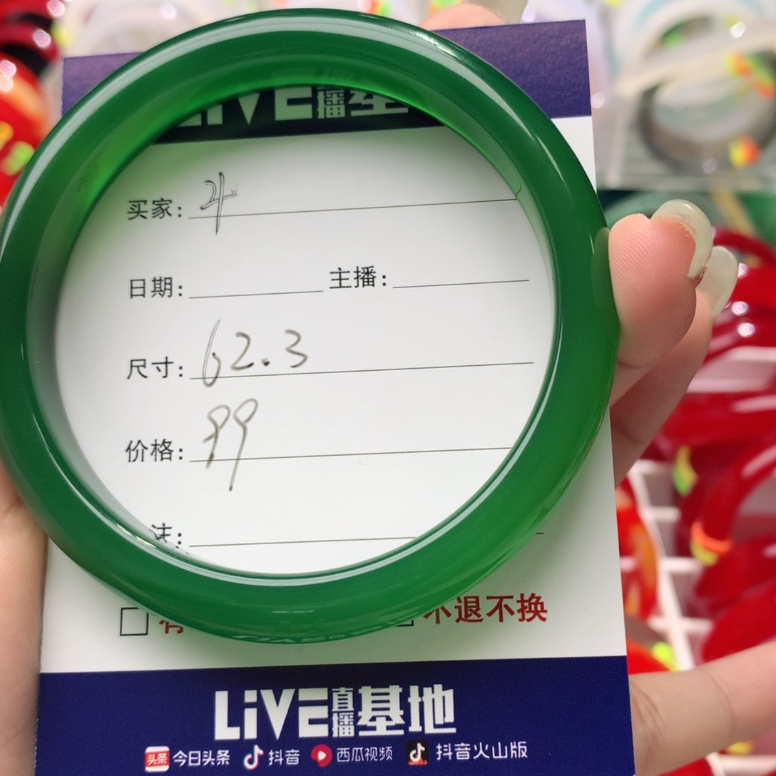 玛瑙/玉髓手镯未镶嵌4