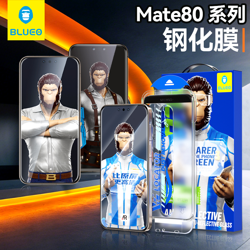 蓝猩适用华为mate80钢化膜mate80pro高清手机保护膜全胶mate80rs