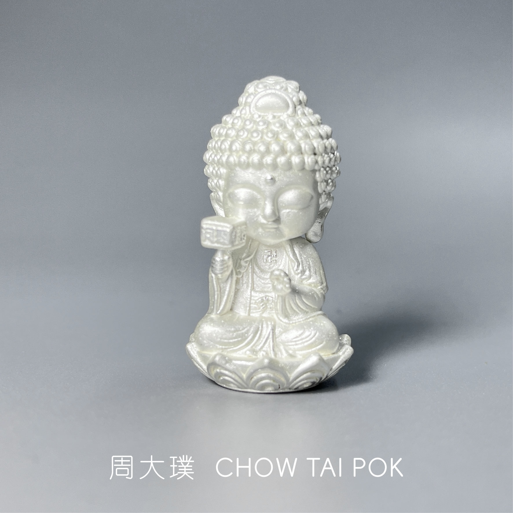 周大璞足银999 佛祖来了系列摆件-精品纯银摆放收藏送礼