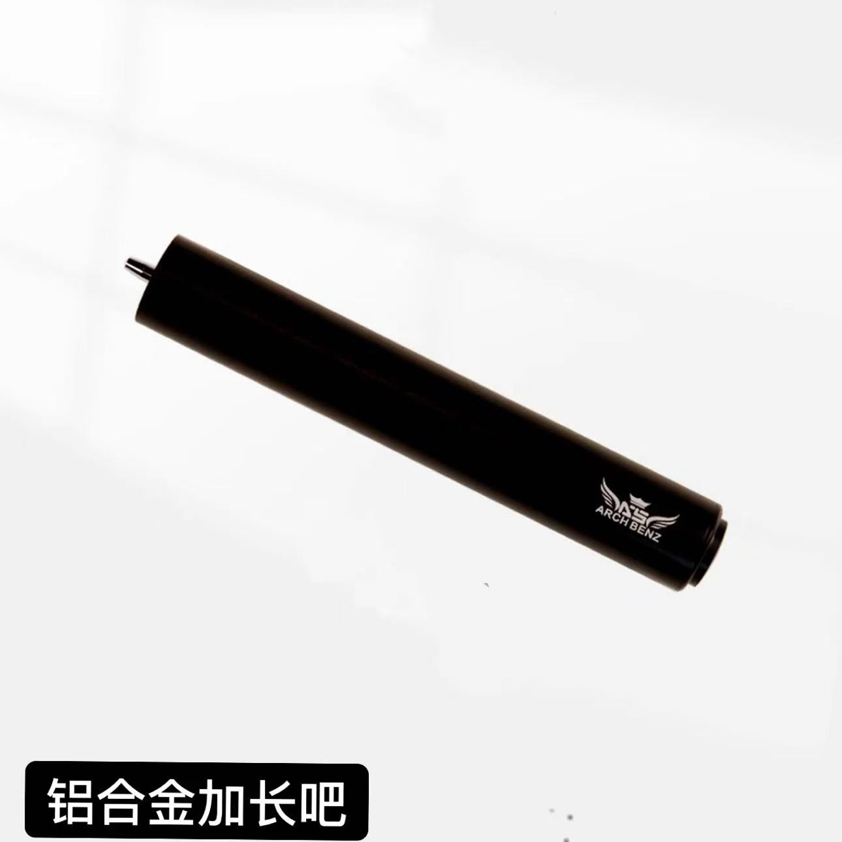 铝合金黑科技台球杆加长把大头杆延长器