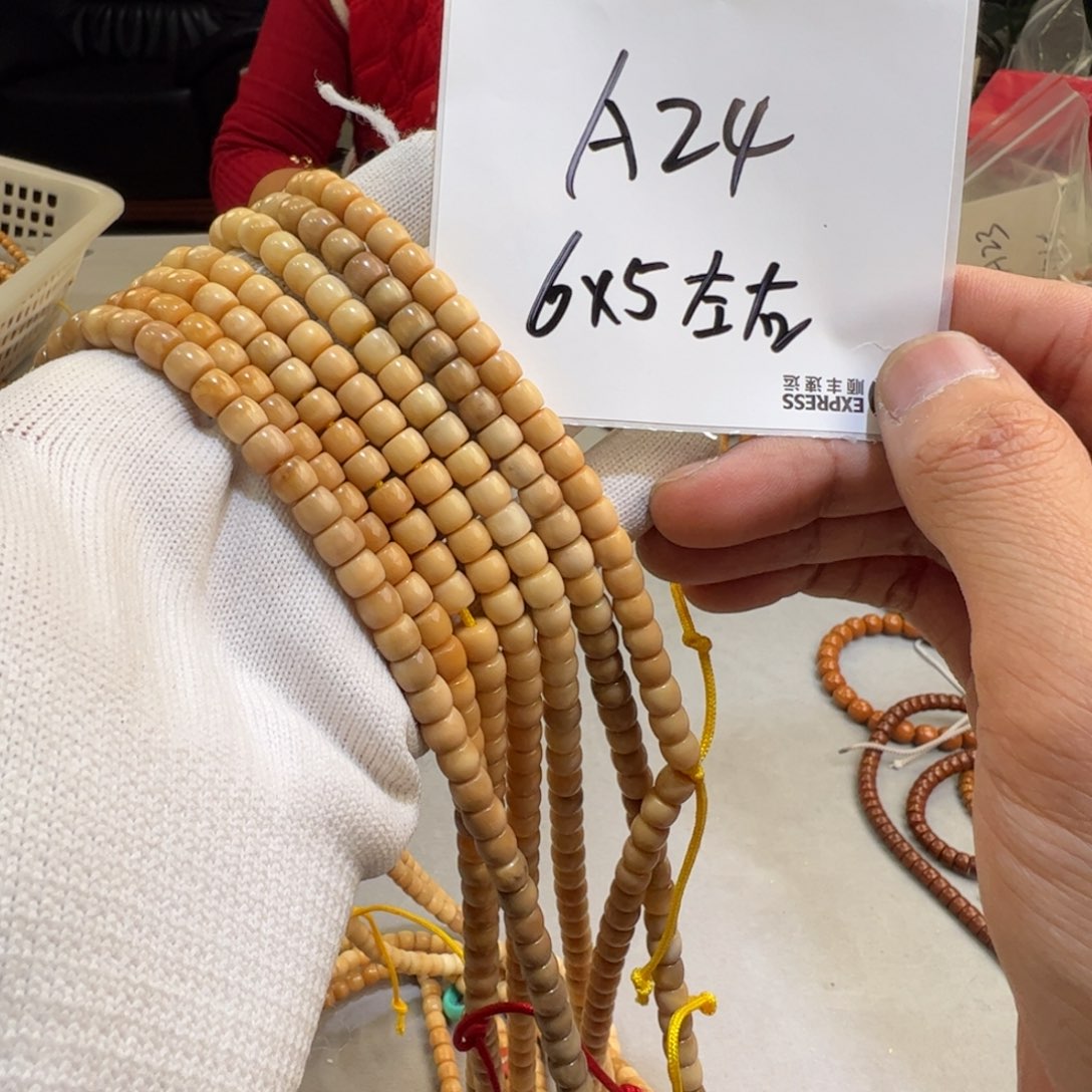 龙脊菩提吊坠A24——————