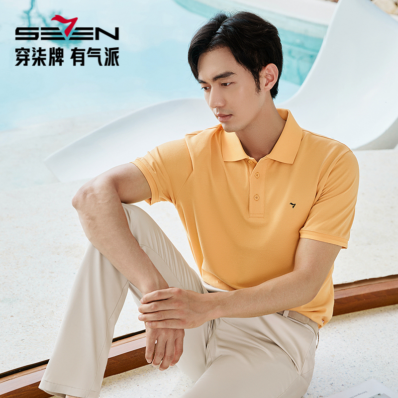 【2A防螨纯棉】柒牌男装polo衫短袖2025夏季新款纯棉时尚翻领T恤