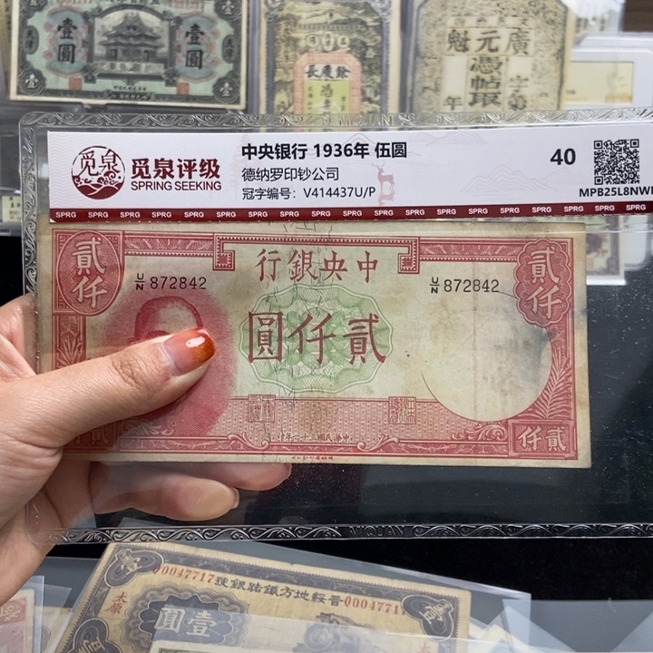 央行872842一张。         