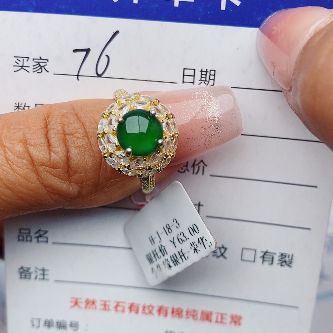 翡翠戒指铂Pt950镶嵌戒指