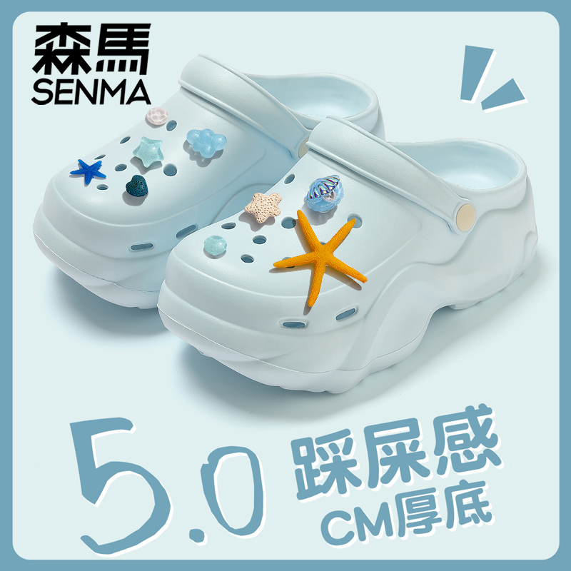 森马洞洞鞋女款2025新款爆款夏季外穿厚底eva防滑包头半拖鞋凉鞋