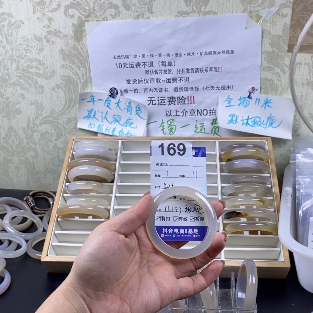 玛瑙/玉髓手镯未镶嵌元****o