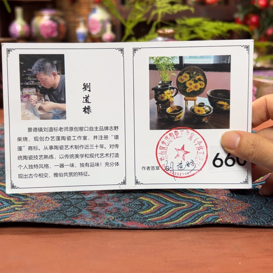 于***师瓷片预存35～～～～～～