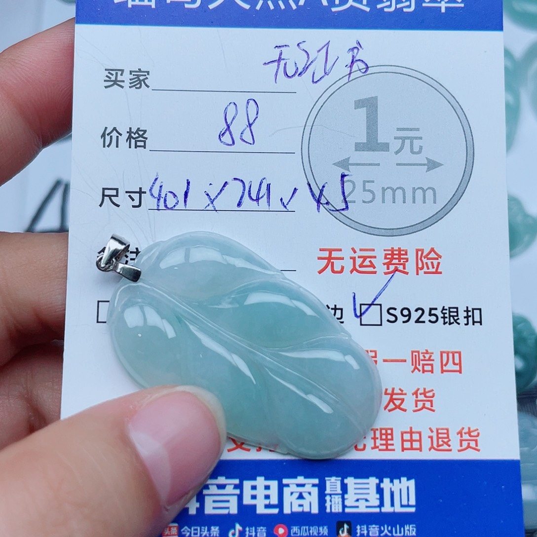 翡翠银S925镶嵌吊坠(不含链)翡翠