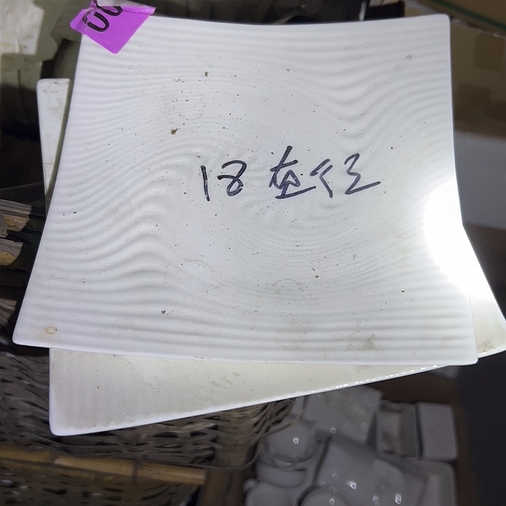 国营尾货骨瓷浮雕方盘一对