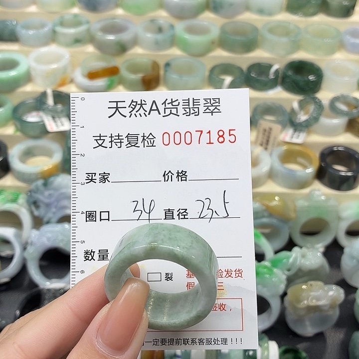 翡翠未镶嵌戒指戒指