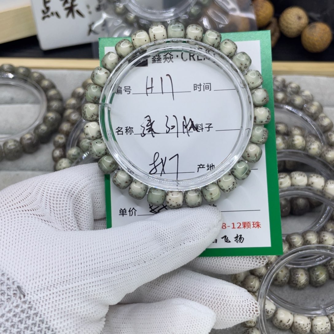 星月菩提手串H绿河豚