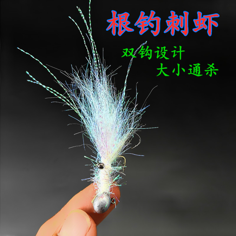5只根钓刺虾克重任选