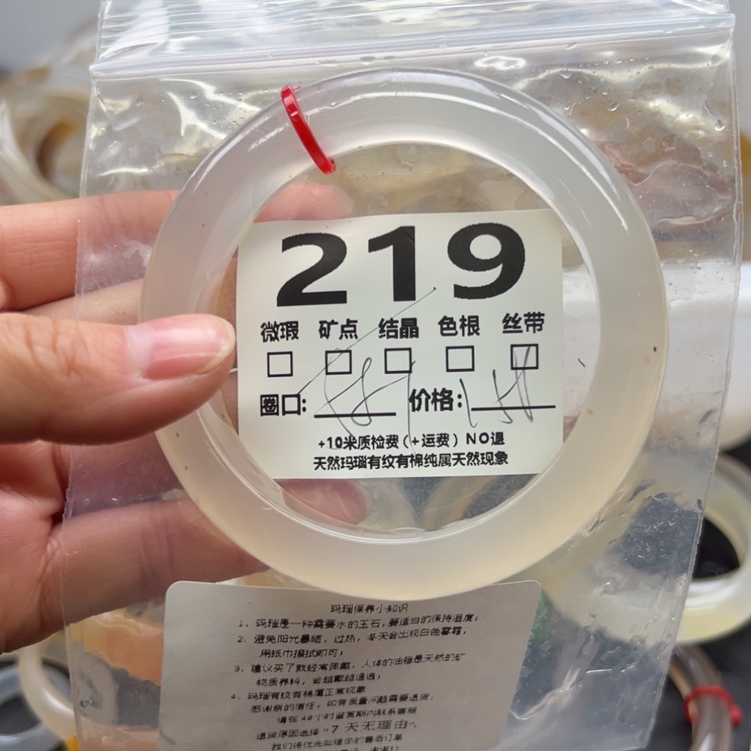 玛瑙/玉髓手镯未镶嵌219