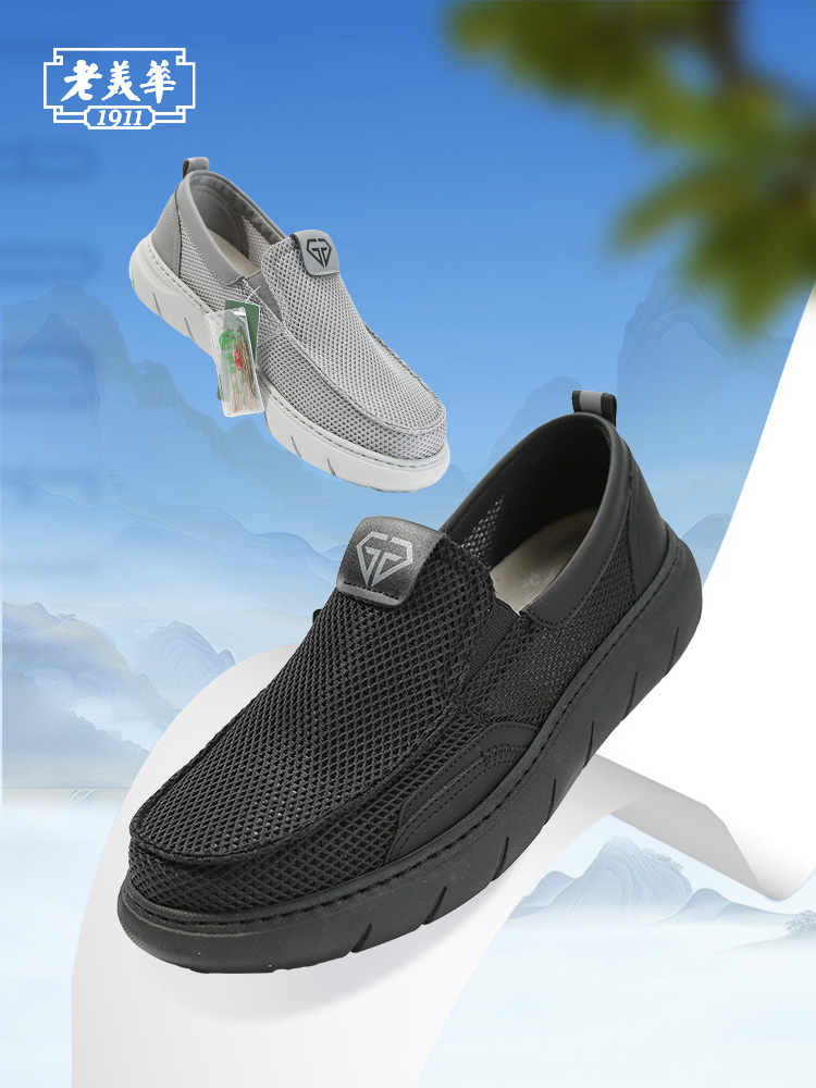 老美华夏季男士柔软舒适防滑百搭大码小码黑色/灰色布鞋432101024