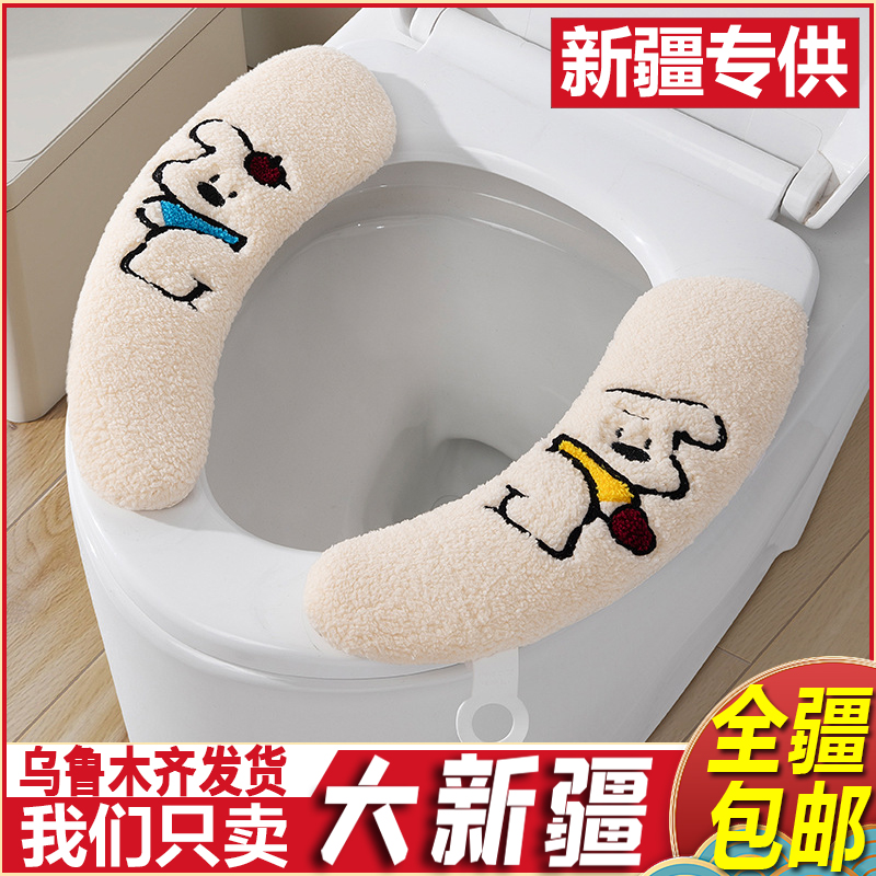 新疆包邮加绒马桶坐垫冬季带提手马桶圈垫子粘贴式坐便套四季通用