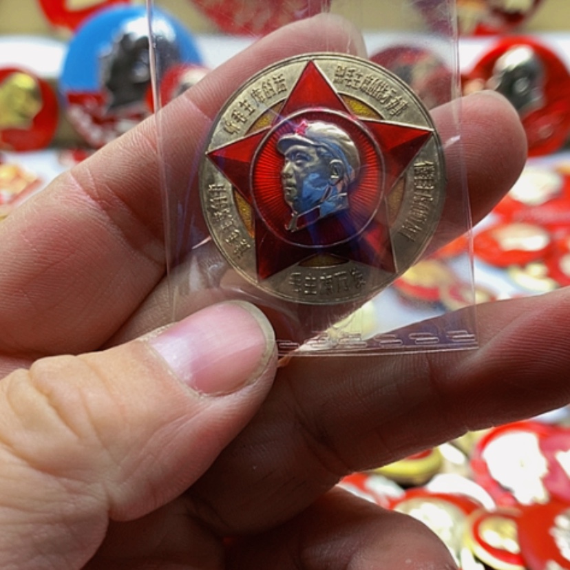 【闪购商品】d****昭红章收藏14