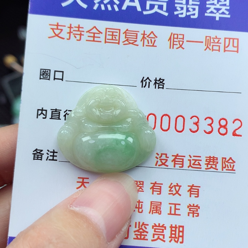 【闪购商品】翡翠颈饰未镶嵌翡翠吊坠