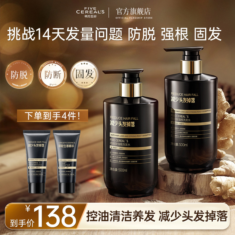 控油蓬松防脱洗发水减少掉发养发健发生姜侧柏叶何首乌洗头膏-T