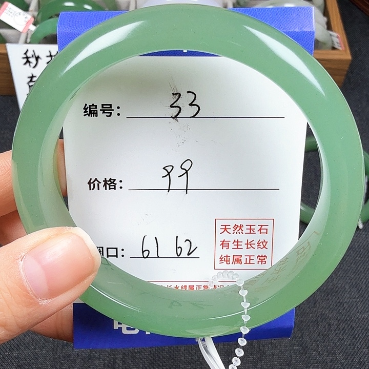 石英质玉手镯未镶嵌