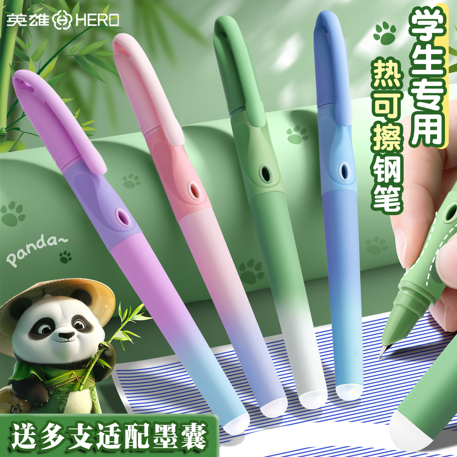 【练字推荐】英雄热可擦钢笔小学生专用三年级儿童墨囊官方书法旗舰