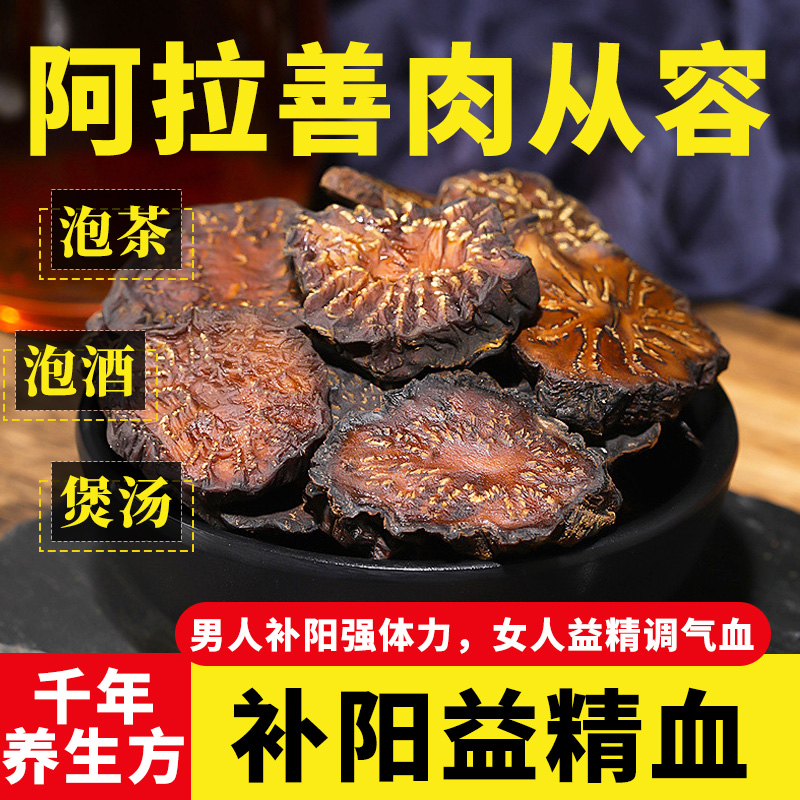 内蒙古阿拉善肉丛容自然生长可用于泡水泡酒煮水煲汤