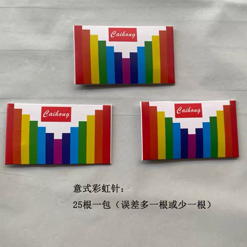 十字绣专用彩虹针大格中格通用三股四股24号圆头钝尾顺滑不扎手绣