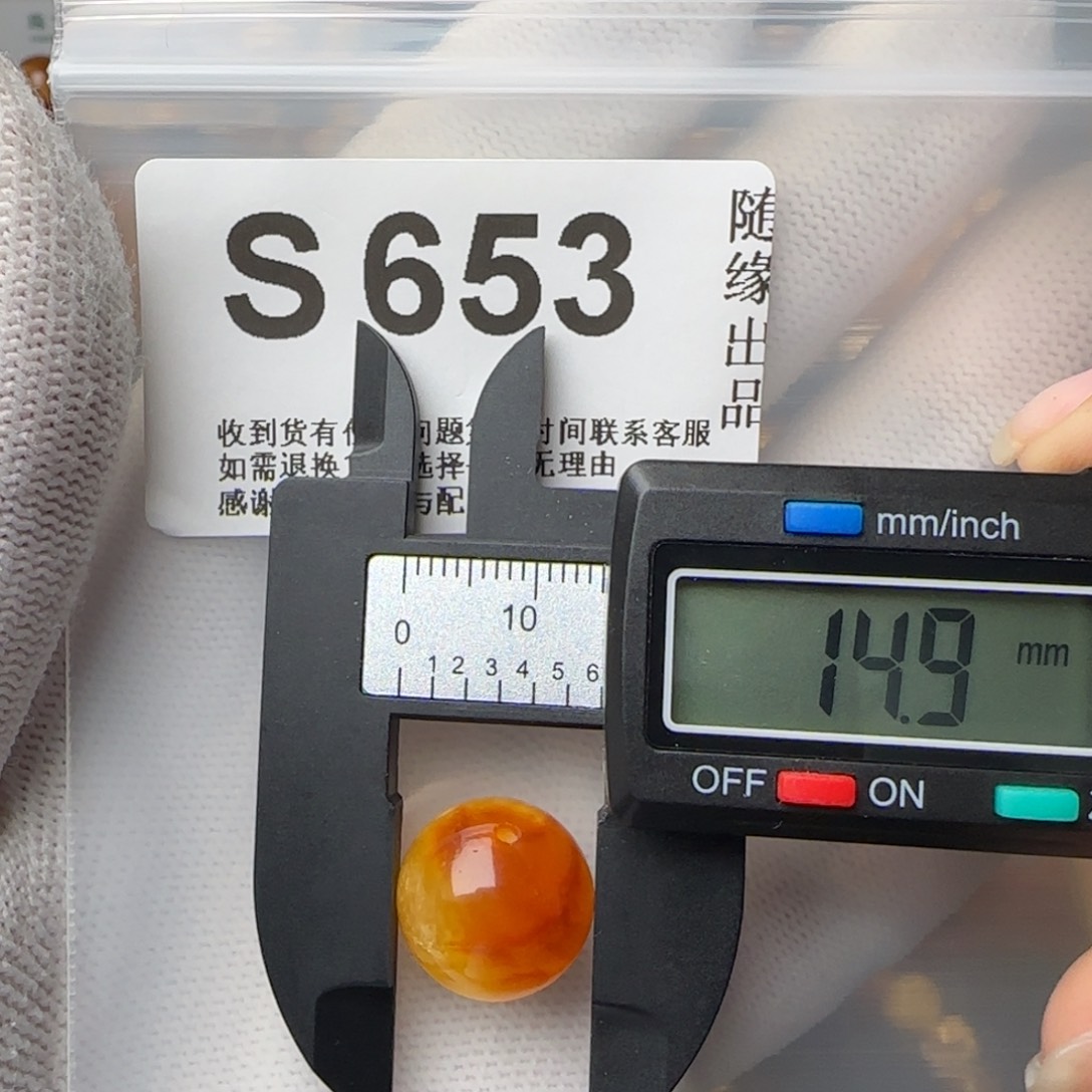 琥珀裸石未镶嵌14尺寸