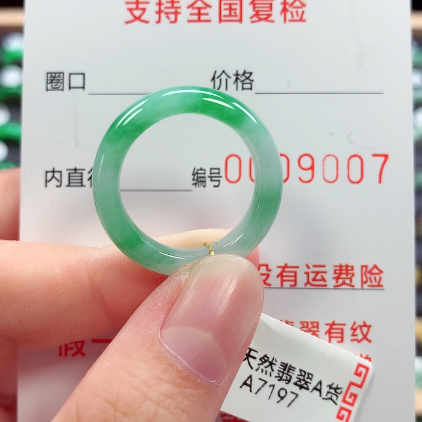 【闪购商品】未镶嵌戒指翡翠19号