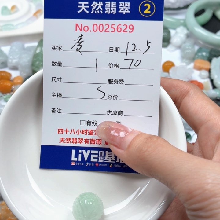 *****翡翠未镶嵌挂件Ty