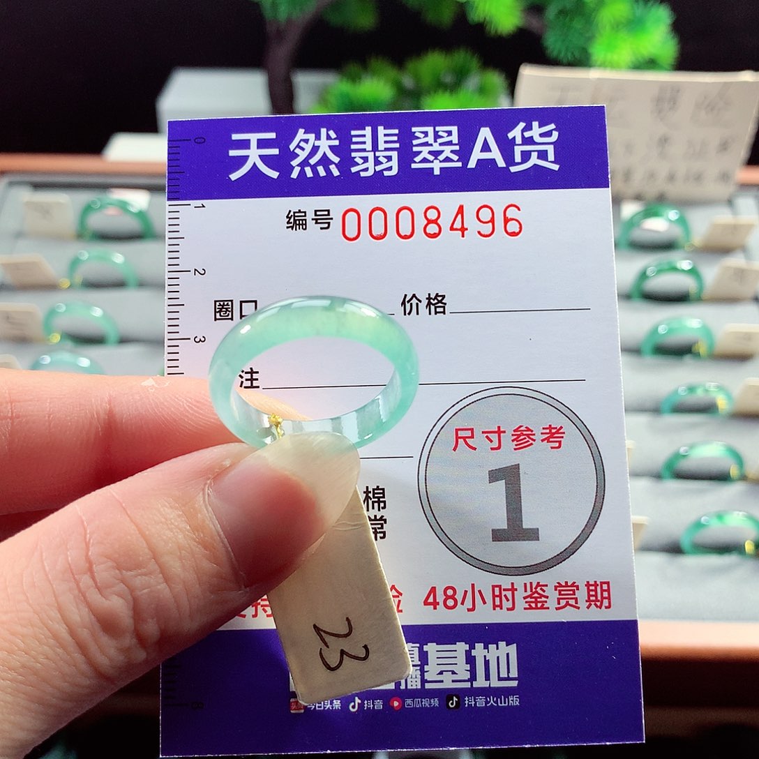 翡翠戒指未镶嵌23号