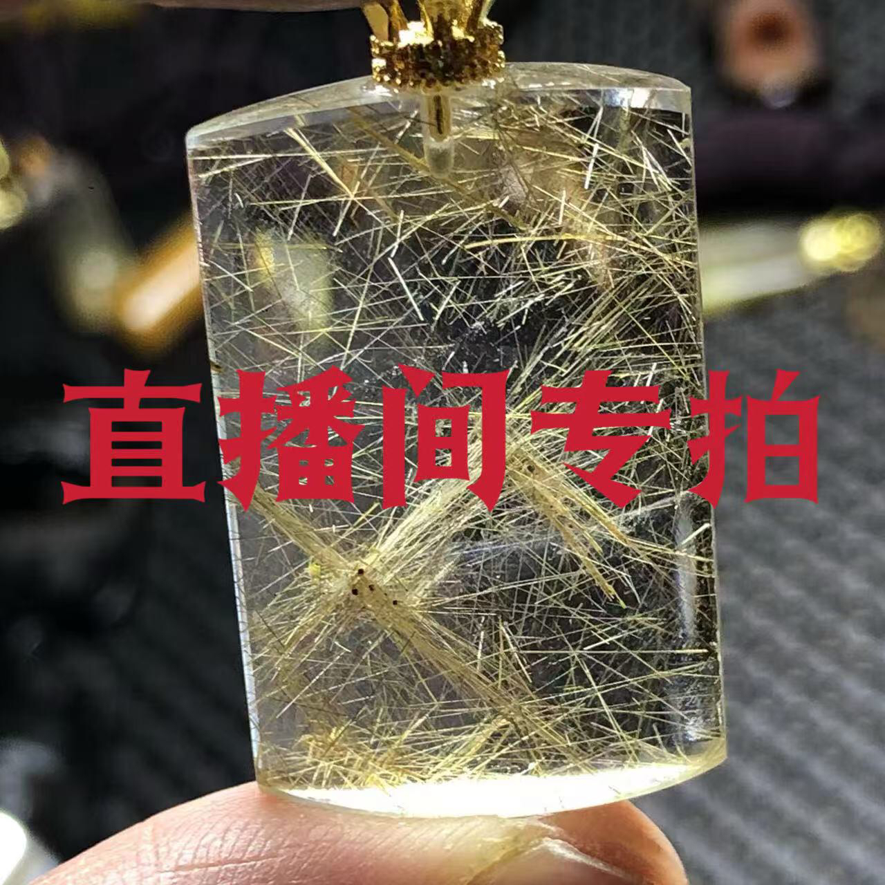 【新店开业】香香天然水晶发丝挂件