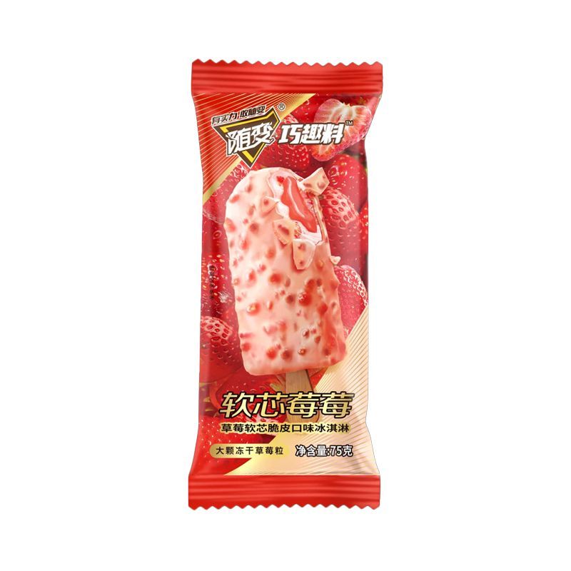 【当日达2支】蒙牛软芯莓莓75g*2支