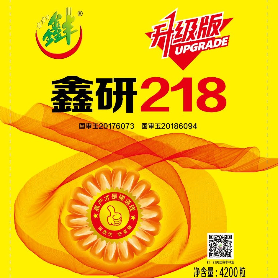 红轴大棒 鑫研218