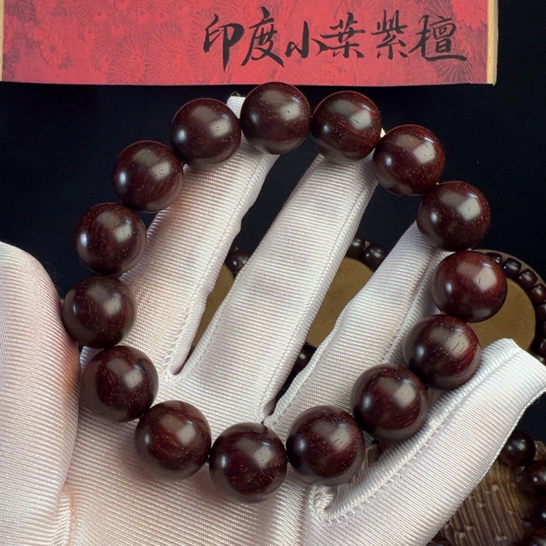 小叶紫檀手串/手链