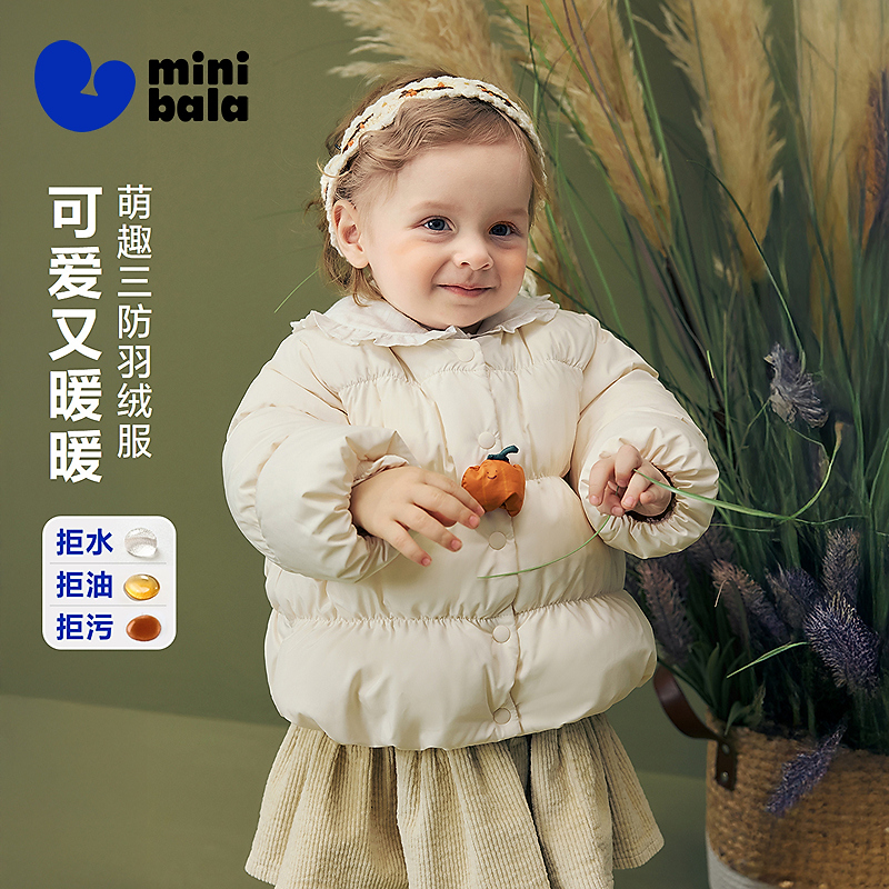 迷你巴拉巴拉女童羽绒服甜美可爱造型婴儿宝宝保暖外套2025冬新品
