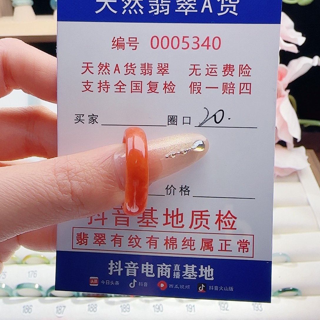 翡翠未镶嵌戒指戒指