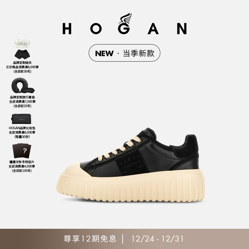 【檀健次同款系列】HOGAN女鞋新品H-Stripes系列厚底饼干鞋商品图