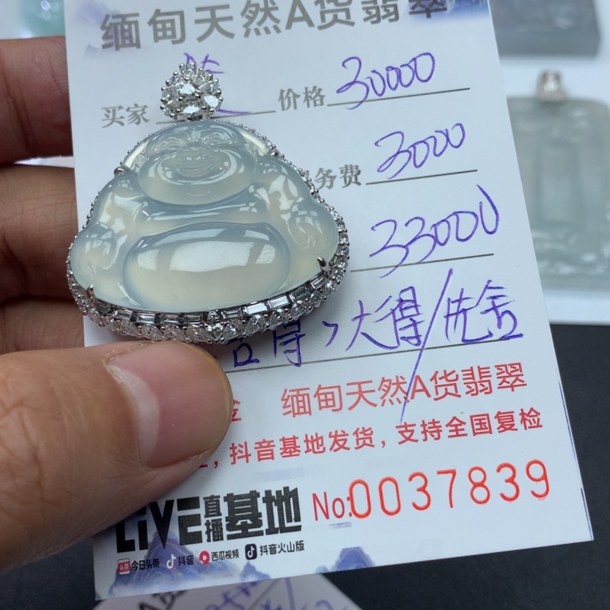 【闪购商品】翡翠颈饰18K金镶嵌笑**开8888888888