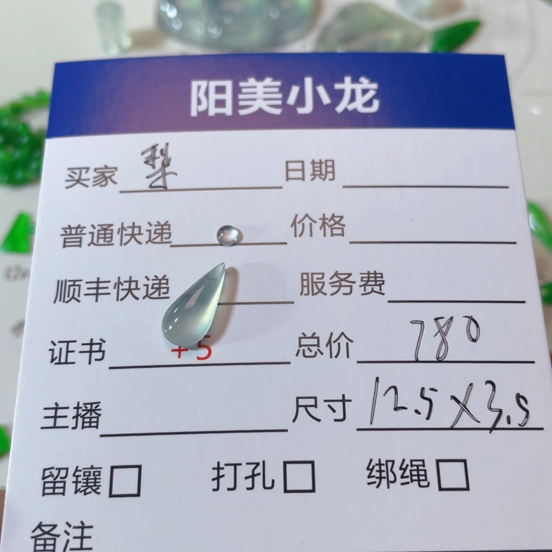 翡翠未镶嵌耳饰梨****酒