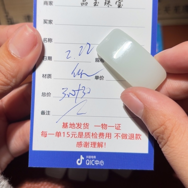 和田玉挂件未镶嵌