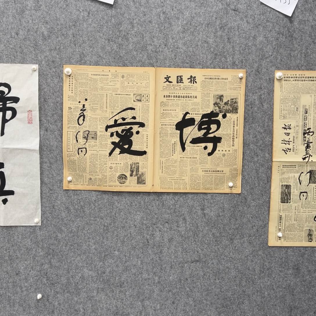 书法书法精品一副